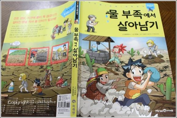 일본 판매율 5위의 한국만화 | 인스티즈