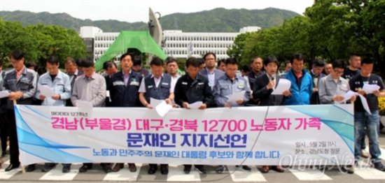  왜 노동자들은 심상정을 지지하지 않을까. 노동자의 진정한 대변인 문재인 | 인스티즈