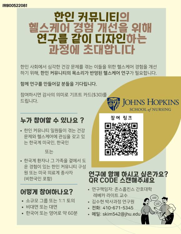 Korean flyer