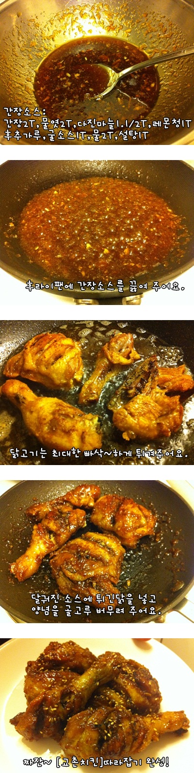 교촌치킨 - 퓨전음식메뉴 - 영양과 건강 교촌치킨 - 퓨전음식메뉴 - 영양과 건강